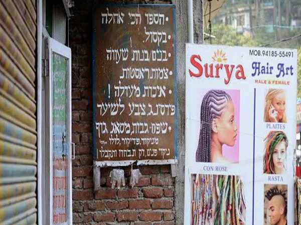 PICS: प्रधानमंत्री मोदी के इजरायल दौरे से क्या यहां के सुधरेंगे रिश्ते?