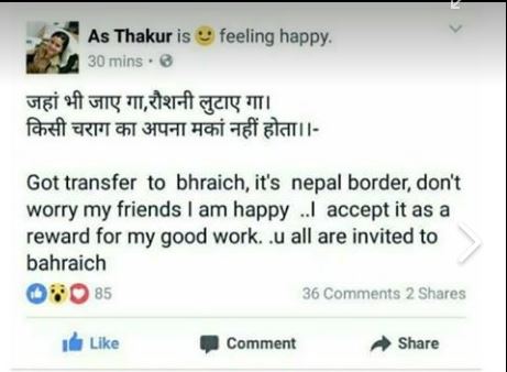 ट्रांसफर के बाद महिला पुलिसकर्मी ने योगी सरकार पर सायराना अंदाज में कसा तंज