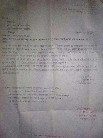 BRD मेडिकल कॉलेज को गैस कंपनी ने पहले ही दे दी थी चेतावनी