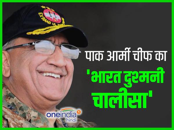 चीनी दूतावास में कार्यक्रम के दौरान बोले पाक आर्मी चीफ चीनी दूतावास में कार्यक्रम के दौरान बोले पाक आर्मी चीफ