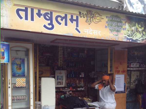 बनारस की ताम्बुलम् दुकान