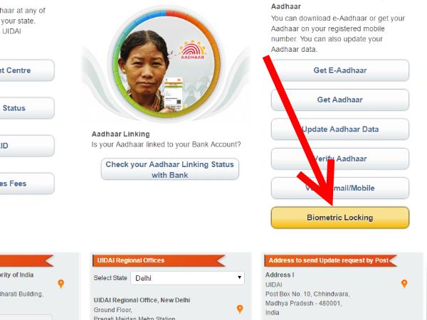 कैसे लॉक करें आधार कार्ड का बायोमीट्रिक डेटा? 