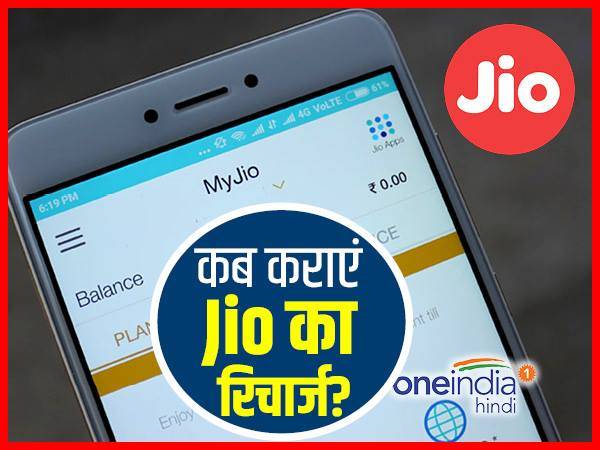 कैसे करें प्लान का फुल यूज