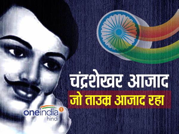 27 फरवरी 1931 