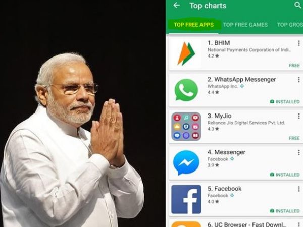 क्या है भीम ऐप?