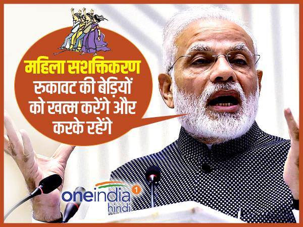 बेड़ियों को खत्म करेंगे 