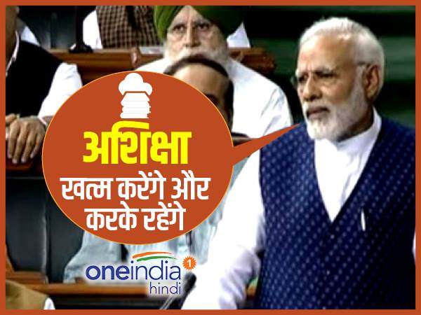 अशिक्षा खत्म करेंगे