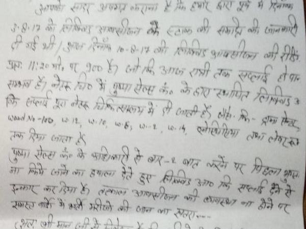 'आज रात्रि तक सप्लाई हो पाना संभव है'