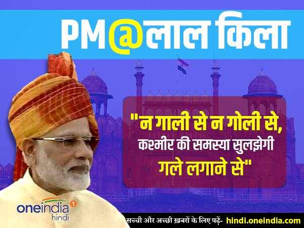 'ना गाली से, ना गोली से'