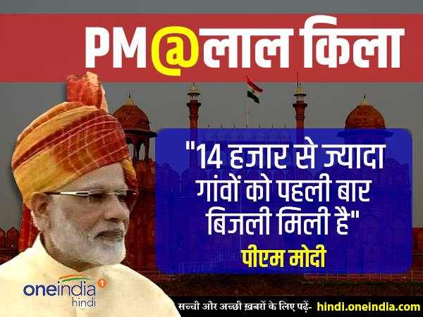 'गांवों तक हमने पहुंचाई बिजली'