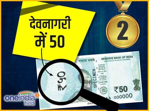 2- देवनागरी में 50 2- देवनागरी में 50