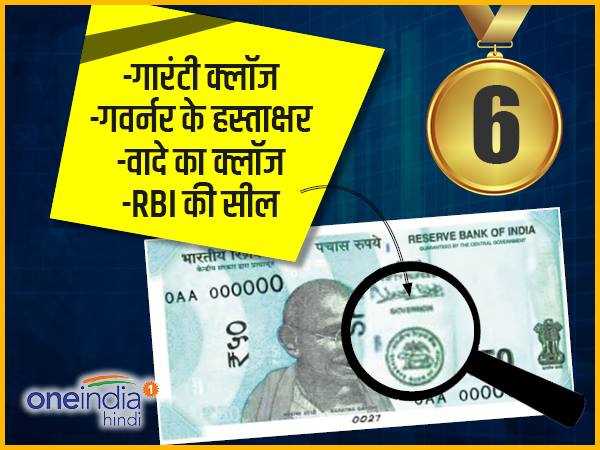 6- RBI की सील 6- RBI की सील