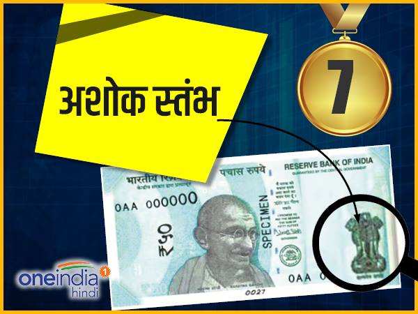 7- अशोक स्तंभ 7- अशोक स्तंभ