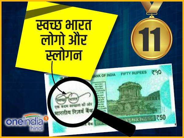 11- स्वच्छ भारत लोगो और स्लोगन 11- स्वच्छ भारत लोगो और स्लोगन