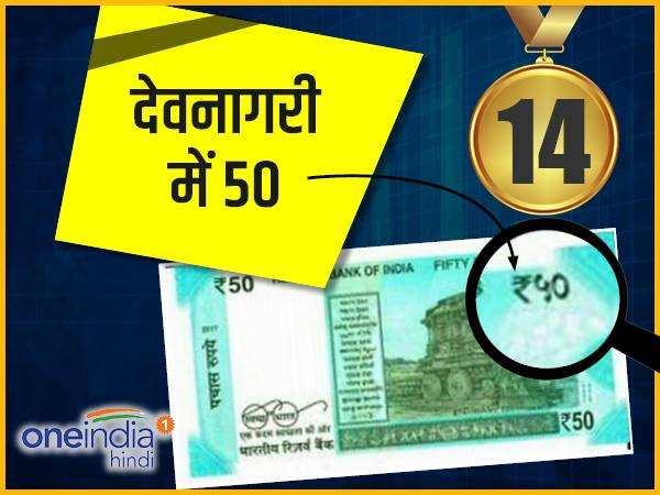 14- देवनागरी में 50 14- देवनागरी में 50