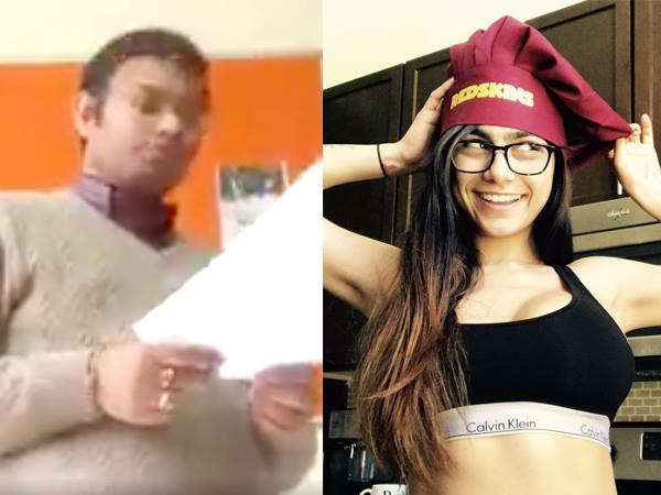 VIDEO: जब टीचर ने छात्रों के बीच लिया मिया खलीफा का नाम, गूंजे ठहाके VIDEO: जब टीचर ने छात्रों के बीच लिया मिया खलीफा का नाम, गूंजे ठहाके