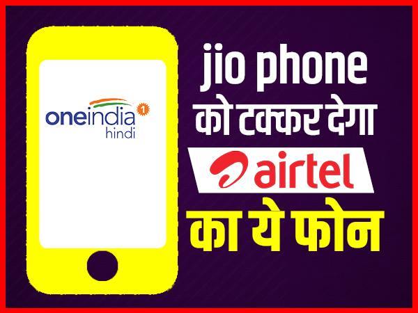 2500 रुपए का स्मार्टफोन