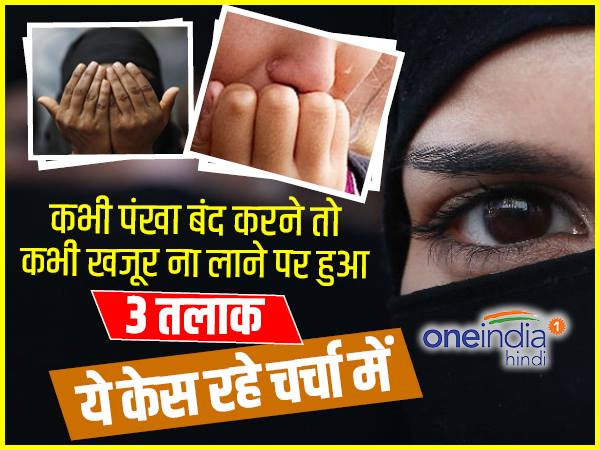 पति के सोते हुए पत्नी ने किया पंखा बंद, नतीजा तलाक
