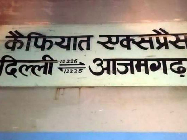 राहत और बचाव कार्य पूरा
