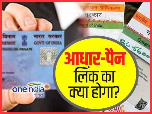 जारी रहेगा आधार को पैन से जोड़ने का काम: UIADAI CEO