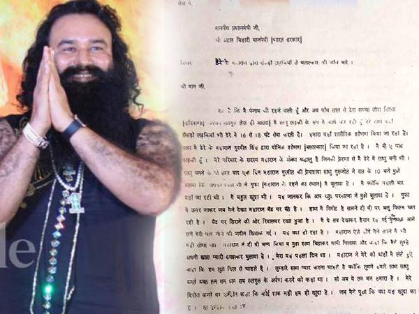 तत्कालीन प्रधानमंत्री अटल बिहारी वाजपेयी के नाम चिट्ठी तत्कालीन प्रधानमंत्री अटल बिहारी वाजपेयी के नाम चिट्ठी