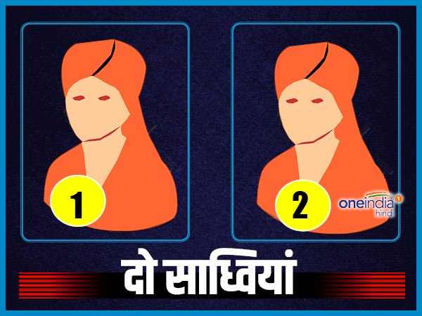 दो साध्वियां