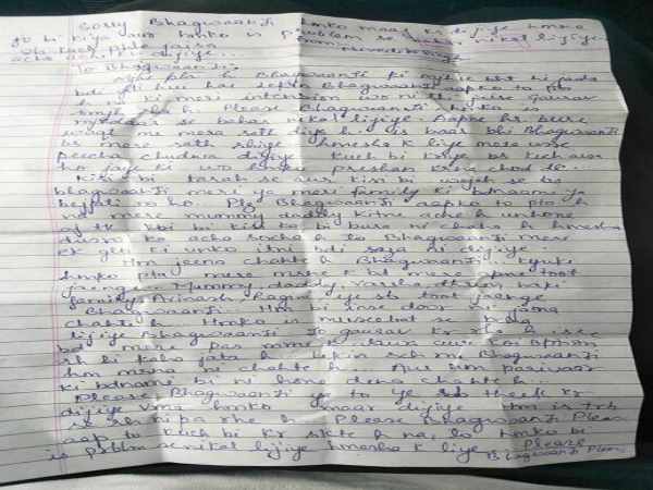 ब्लैकमेल कर रहा था आरोपी छात्र गौरव सिंह