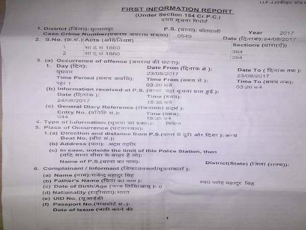 पुलिस बरत रही है ढील