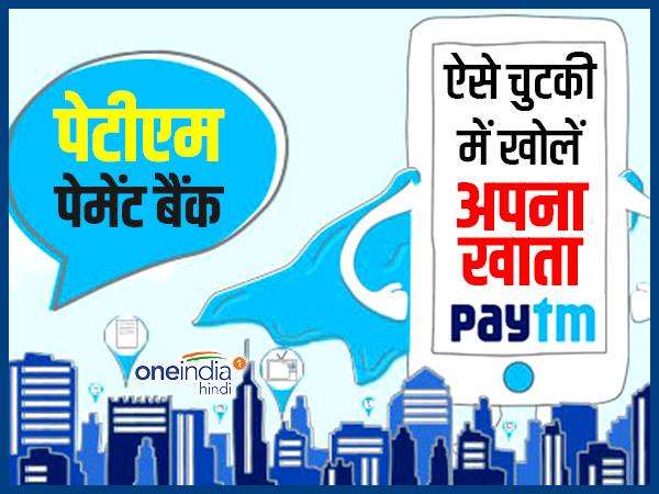 ऐसे खोलें अपना बचत खाता