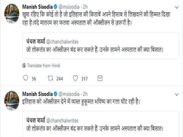 BRD मेडिकल कॉलेज में मौतों पर मनीष सिसोदिया ने कहा- हुकूमत भविष्य का गला घोंट रही है