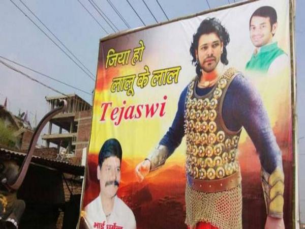 बिहार में तेजस्वी का 'बाहुबली' अवतार, क्या आपने देखी ये तस्वीर!