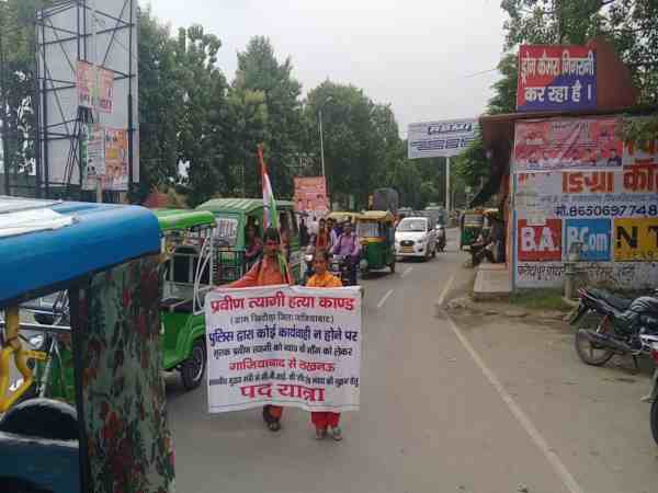 भाई को न्याय दिलाने के लिए बहन ने शुरू की पदयात्रा, CM योगी से मिलकर सुनाएगी अपना दर्द