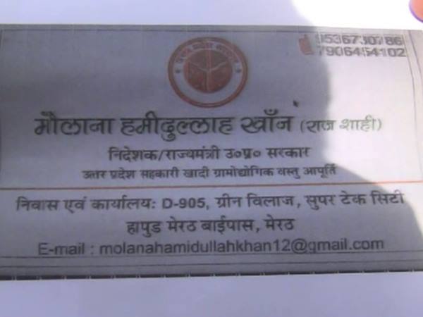 एसएसपी को दी तहरीर एसएसपी को दी तहरीर