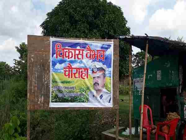 क्यों दिया चौराहे का नाम
