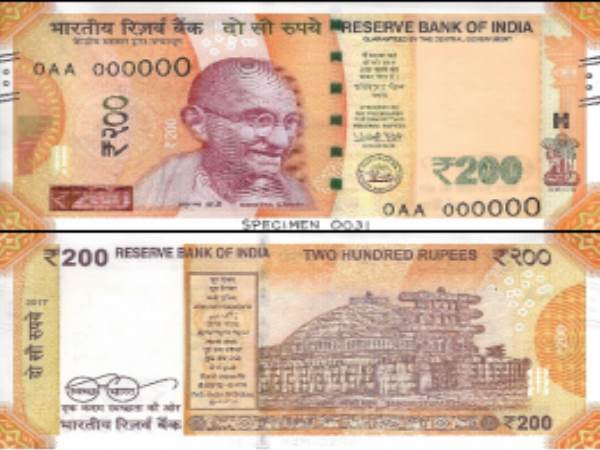 खास है 200 का नोट