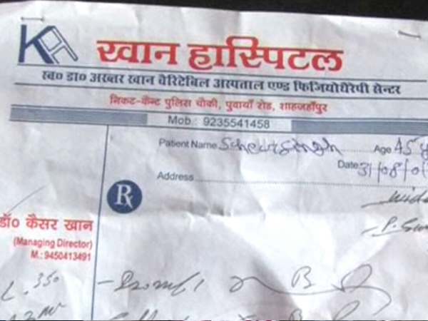 'अस्पताल के खिलाफ करेंगे कार्रवाई