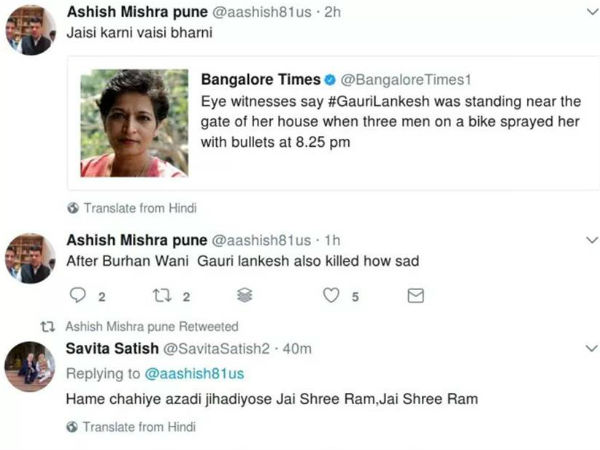 बुरहान के बाद गौरी भी मारी गई