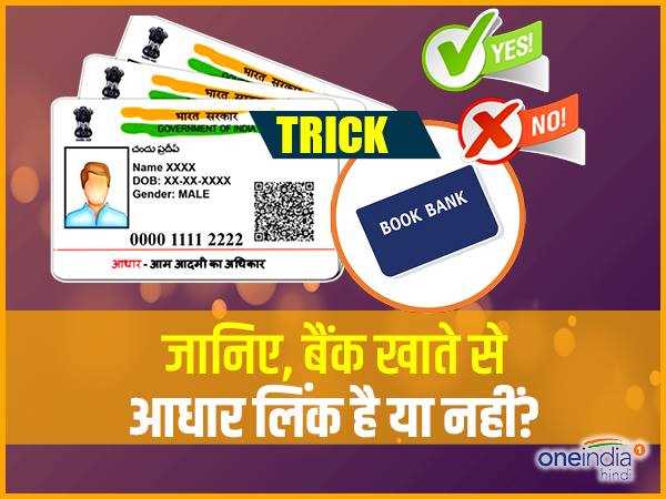 वेबसाइट से ऐसे करें चेक