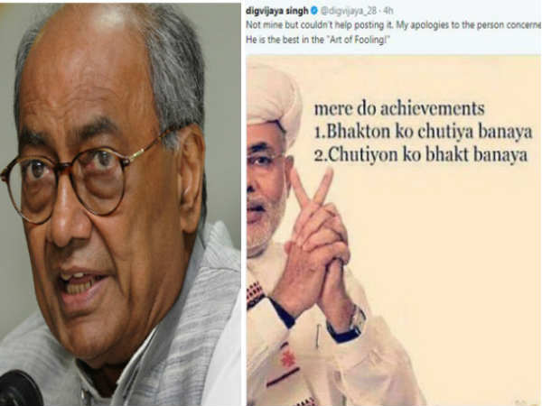 पीएम के लिए कहा अपशब्द पीएम के लिए कहा अपशब्द