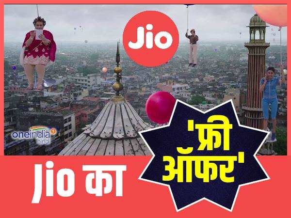 ये है कंपनी का ऑफर