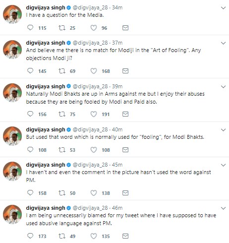 पीएम पर ट्वीट दिग्विजय की फजीहत, कहा- भाजपा मुझे संस्कार ना सिखाए पीएम पर ट्वीट दिग्विजय की फजीहत, कहा- भाजपा मुझे संस्कार ना सिखाए