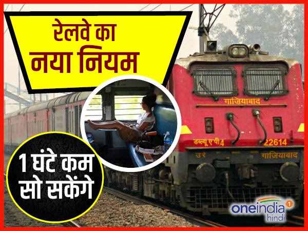 ये नियम बदला