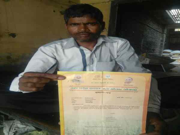 डेढ़ रुपये की कर्जमाफी