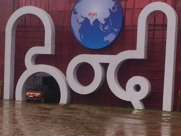 कहीं संस्कृत जैसा हश्र ना हो? 