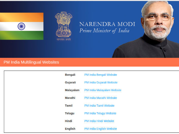 PMO की वेबसाइट सिक्योर नहीं