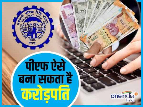 ऐसे बन सकते हैं करोड़पति