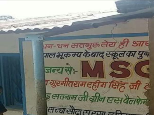 क्या है डेरे का स्कूल कनेक्शन?