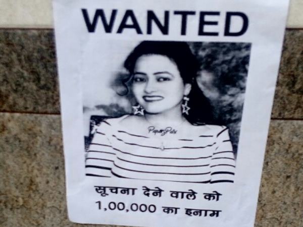 हनीप्रीत को खोज के लाओ 1 लाख ले जाओ