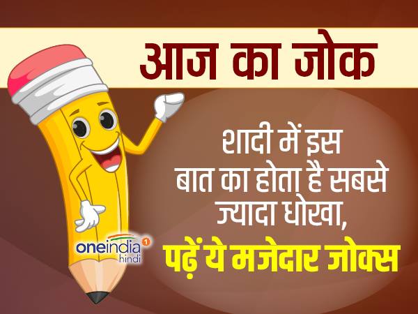 funny latest jokes on marraige funny latest jokes on marraige