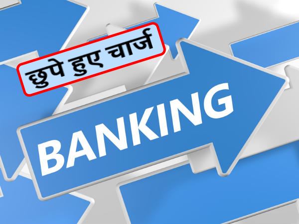 बैंक खाते के लिए पैसे